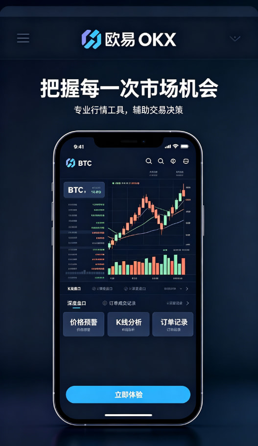欧交易所APP资产管理与理财界面